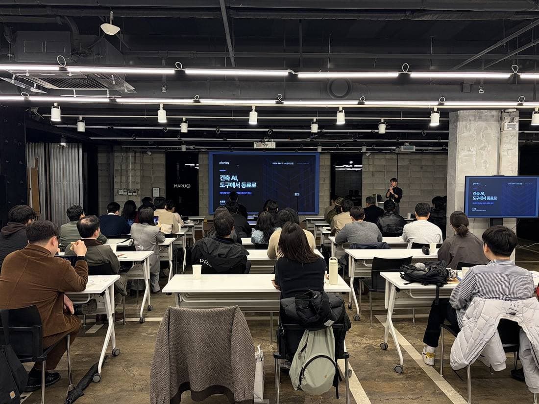 An architecture AI seminar