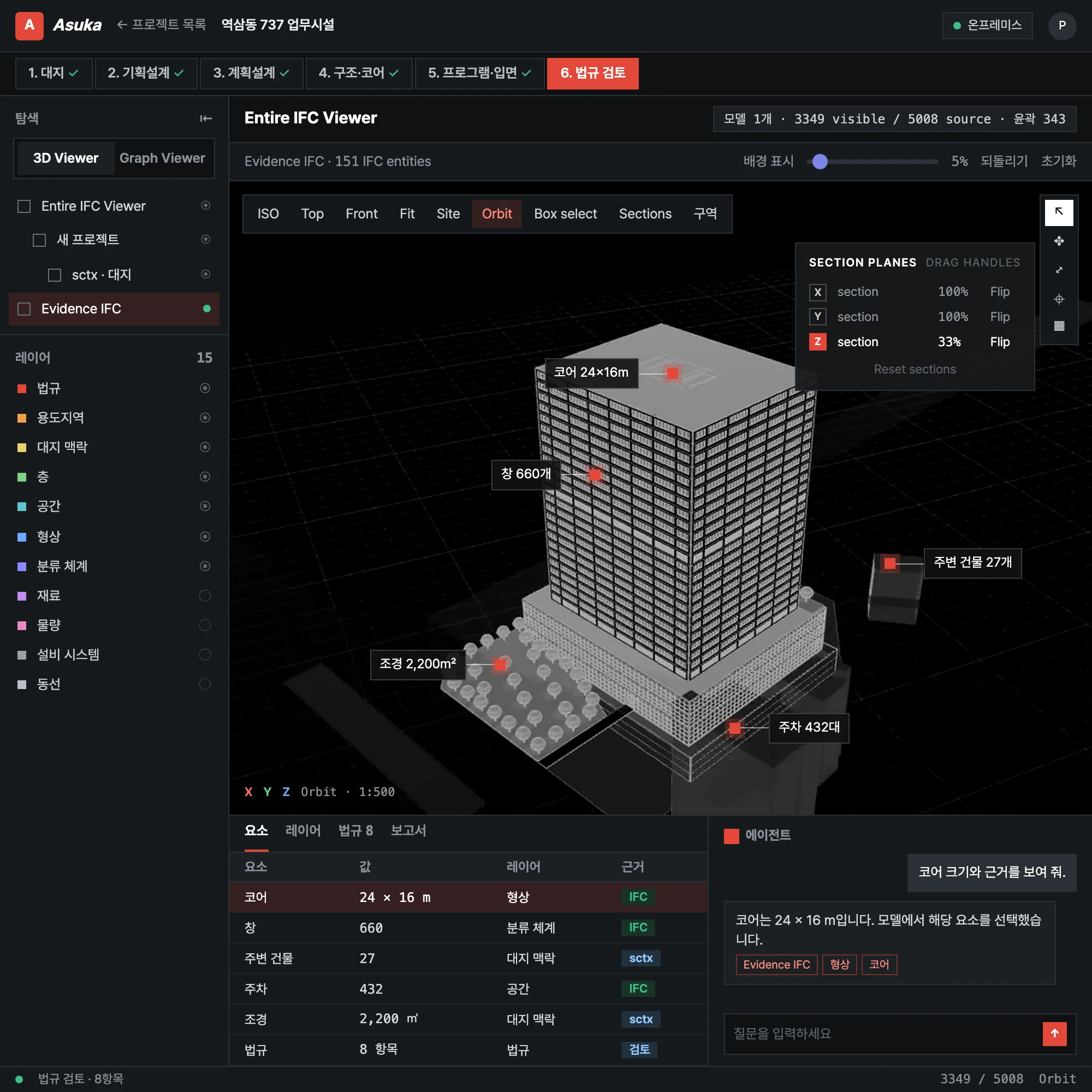 Asuka IFC viewer in dark mode: office building model, section planes, element table and agent