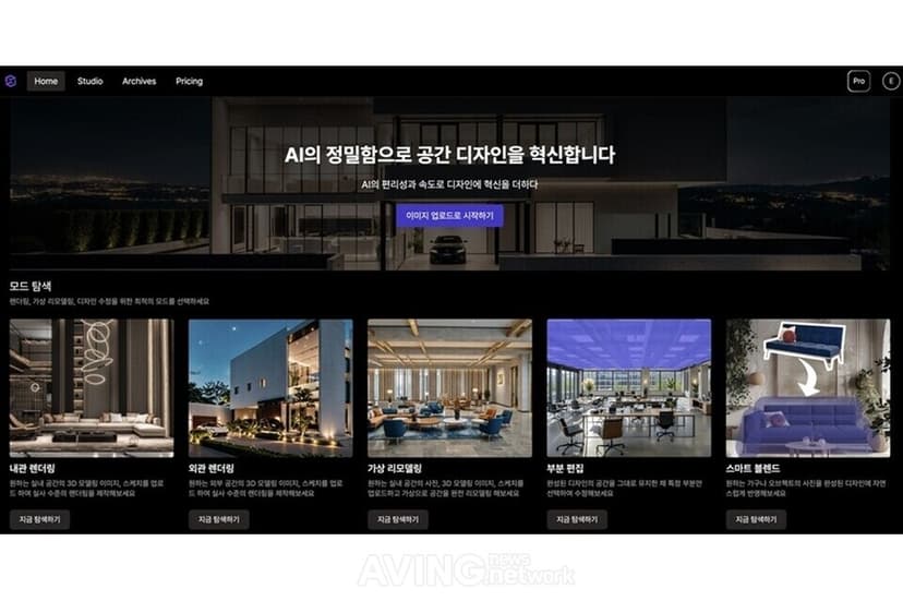 Planby Technologies to unveil space design AI platform ‘Planby Studio’ at WIS 2025: “Revolutionizing design communication with generative AI”